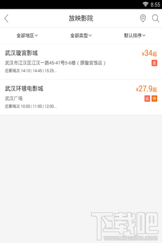 网易电影怎么购票?网易电影APP购票方法