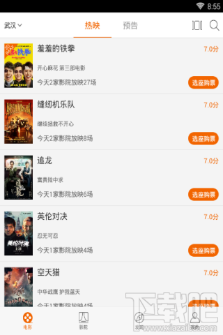 网易电影怎么购票?网易电影APP购票方法
