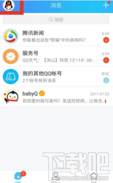 qq怎么屏蔽秘密?手机qq屏蔽秘密方法