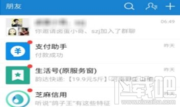 支付宝群主可以换吗 支付宝群转让群主教程