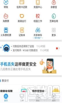 支付宝群主可以换吗 支付宝群转让群主教程