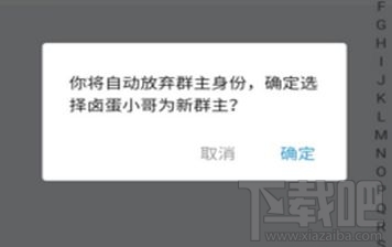 支付宝群主可以换吗 支付宝群转让群主教程