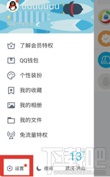 qq怎么屏蔽秘密?手机qq屏蔽秘密方法