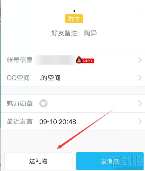 手机qq送礼物有字幕怎么做的?qq送烟花有什么用处?