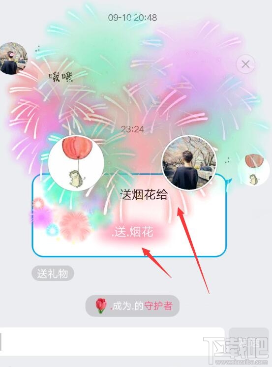 手机qq送礼物有字幕怎么做的?qq送烟花有什么用处?