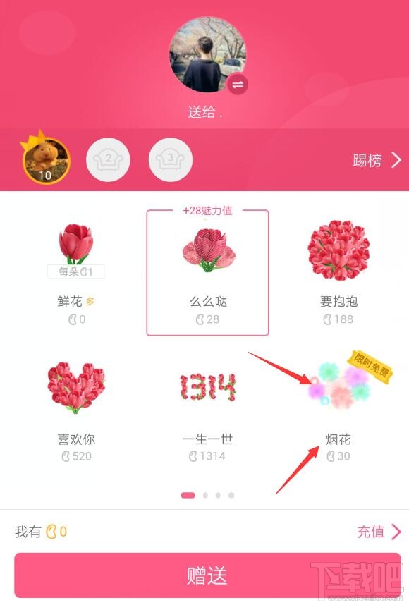 手机qq送礼物有字幕怎么做的?qq送烟花有什么用处?