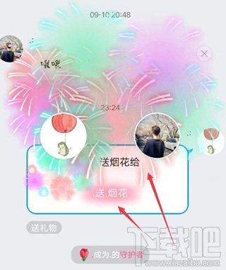 手机qq送礼物有字幕怎么做的?qq送烟花有什么用处?