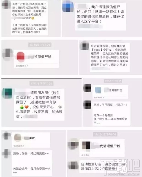 微信清粉是什么意思?微信清粉安全吗?
