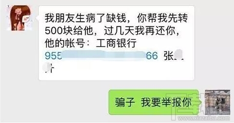 微信清粉是什么意思?微信清粉安全吗?