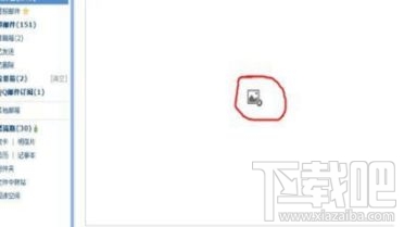 QQ邮箱图片怎么打不开 QQ邮箱不显示图片解决教程