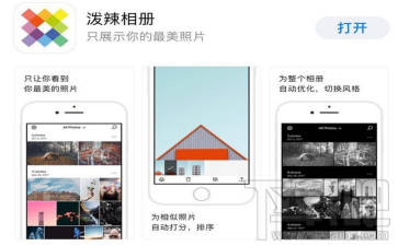 泼辣相册APP怎么使用？泼辣相册有什么功能？