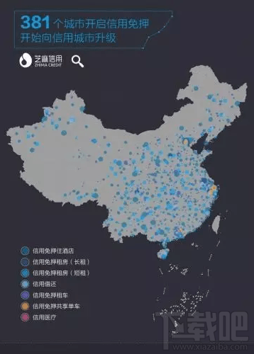 支付宝信用租房在哪?支付宝信用租房怎么使用?