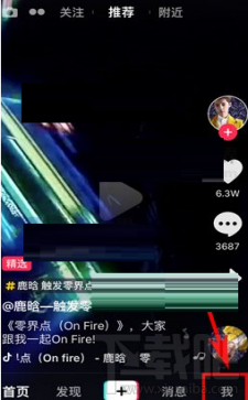 抖音短视频怎么隐藏地理位置?抖音短视频隐藏地理位置方法