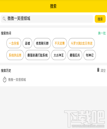 口袋搜书怎么使用?口袋搜书怎么搜书?