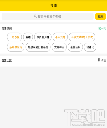 口袋搜书怎么使用?口袋搜书怎么搜书?