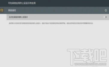 袋鼠遥控app有什么功能？袋鼠遥控怎么安装？