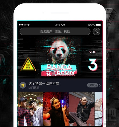 抖音爱的手势舞如何弄 抖音爱的手势舞教程