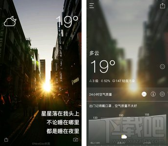 天气快报怎么样?天气快报是什么软件?