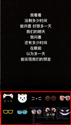 小咖秀怎么弄特效表情 小咖秀添加特效表情教程
