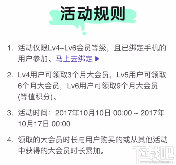 b站四级用户怎么免费领取大会员?b站四级用户在哪领取大会员?