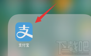 支付宝如何进行刷脸支付 支付宝刷脸支付教程