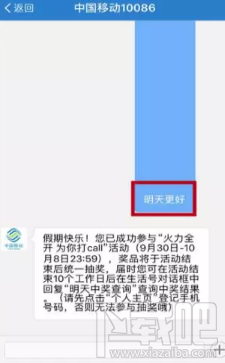 支付宝如何领取移动2G流量 支付宝领取移动流量教程