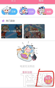 哔哩哔哩怎么同时发布图文?