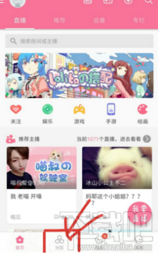 哔哩哔哩怎么同时发布图文?