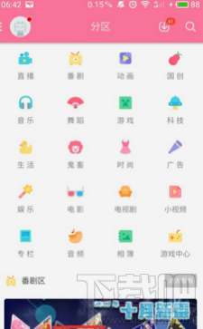 哔哩哔哩怎么同时发布图文?