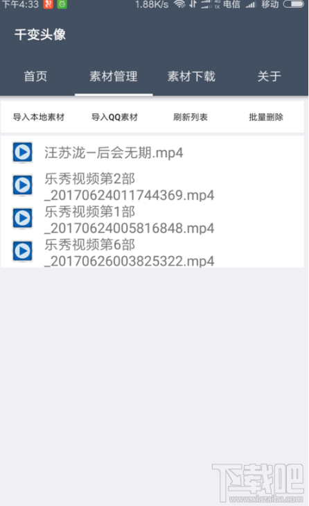 qq音乐动态头像怎么弄 qq音乐动态头像制作图文教程