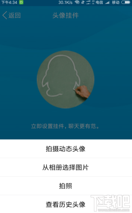 qq音乐动态头像怎么弄 qq音乐动态头像制作图文教程