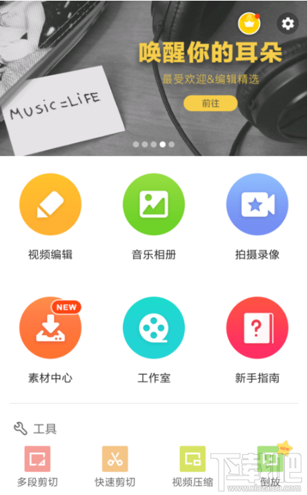 qq音乐动态头像怎么弄 qq音乐动态头像制作图文教程