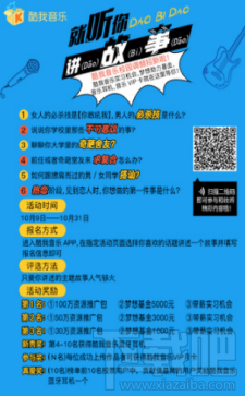 如何参加酷我音乐校园调频主播大赛  大赛奖励详解
