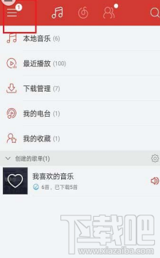 网易云音乐怎么查看自己发的动态 网易云音乐动态查看方法详解