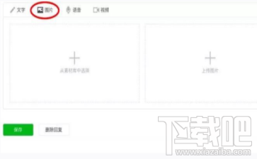 微信怎么设置关注自动回复?