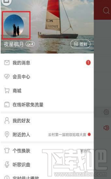网易云音乐怎么查看自己发的动态 网易云音乐动态查看方法详解