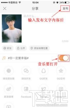 快手发照片怎么配音乐  快手发照片配音乐教程