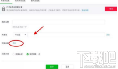 微信公众平台更新了什么 新版微信可以关注可以设置自动回复