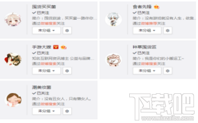 微博怎么取消自动关注?微博自动关注怎么取消?