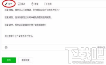 微信公众平台更新了什么 新版微信可以关注可以设置自动回复
