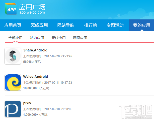 微博应用广场授权地址 微博应用广场绑定解除教程