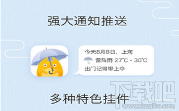 我的天气怎么分享天气?我的天气APP分享天气方法