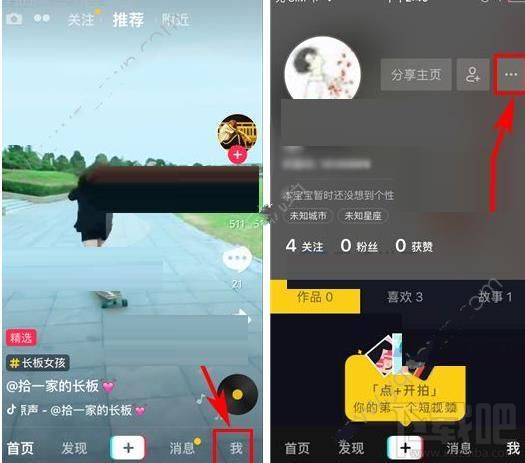 抖音可以修改id吗?抖音短视频怎么修改id?