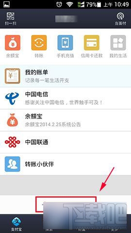 支付宝无忧停车怎么使用？支付宝无忧停车停车服务指南