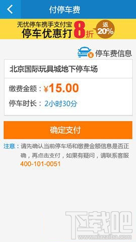 支付宝无忧停车怎么使用？支付宝无忧停车停车服务指南