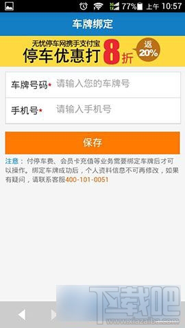 支付宝无忧停车怎么使用？支付宝无忧停车停车服务指南