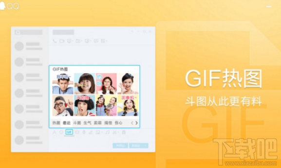 QQ8.9.5正式版怎么样？QQ8.9.5正式版亮点分析