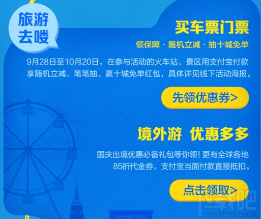 支付宝怎么抽黄金？支付宝十一假期红包攻略