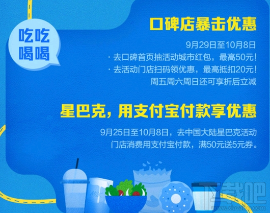 支付宝怎么抽黄金？支付宝十一假期红包攻略
