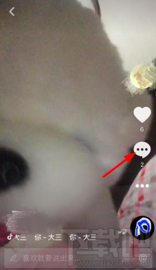 抖音怎么回复评论 抖音评论回复教程